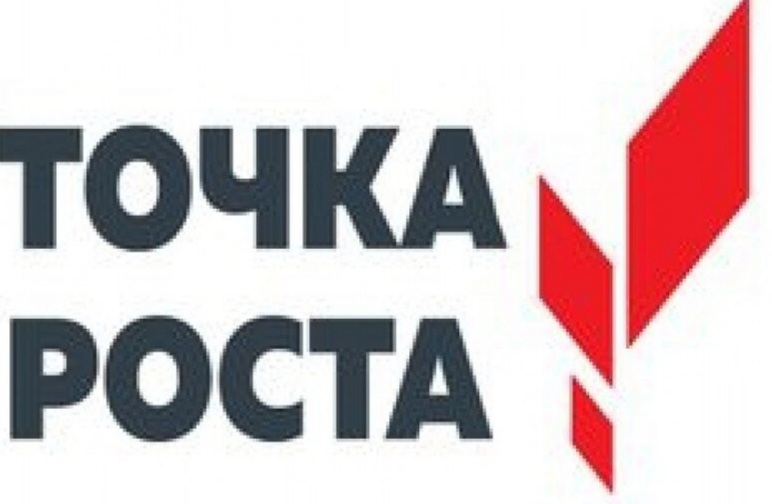 Логтип точка роста.