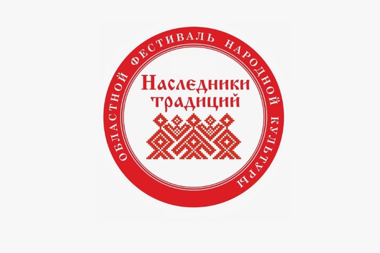 Наследники традиций.