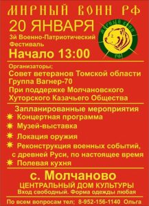 Мирный воин РФ Мирный воин РФ.