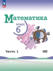 Математика